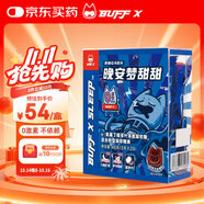 Buff X睡眠軟糖氨基丁酸GABA茶葉茶氨酸 不含褪黑素 sleep晚安糖20粒/盒