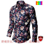 華天牧碎花玫瑰花襯衣時(shí)尚印花襯衫男長(cháng)袖潮流花紋衣服痞帥休閑花哨純棉 8號色 M 建議80-105斤可穿