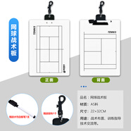 摩麗斯丹籃球戰(zhàn)術(shù)板足球教練板棒球壘球指揮演示AS板羽毛球比賽裁判作戰(zhàn)板 網(wǎng)球戰(zhàn)術(shù)板
