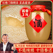 任意門貴州老酒廠醬香型白酒壇裝53度10斤純糧食固態(tài)大曲坤沙高粱散裝酒 酒匪大壇【醬香3N】
