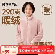 網(wǎng)易嚴選女式搖粒絨外套沖鋒衣內膽春季溫暖長(cháng)絨搖粒絨馬甲 珊瑚絨長(cháng)絨外套-蠟粉色-23升級 S