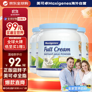 Maxigenes美可卓藍(lán)胖子全脂奶粉高鈣0蔗糖中老年人青少年1kg*3罐