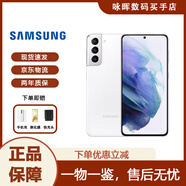 三星（SAMSUNG）Galaxy S21Ultra雙卡5G S21+系列庫存全網(wǎng)通新款智能拍照顏值手機 S21 絲霧白6.2直屏 256GB（ 韓版）單卡5G