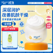 強(qiáng)生（Johnson）嬰兒蜂蜜倍潤(rùn)霜60g 寶寶新生兒舒緩防皴裂干燥干紅保濕乳面霜