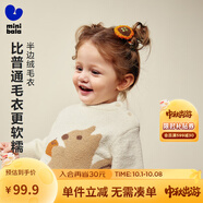 迷你巴拉（minibala）[貼貼毛衣]男女童寶寶半邊絨提花圖案毛衣2025冬新品 奶白10504 90