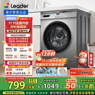 統(tǒng)帥（Leader）海爾智家滾筒洗衣機(jī)全自動(dòng)家用10公斤超薄 一級能效 家電國家補(bǔ)貼 TQG100-B29S