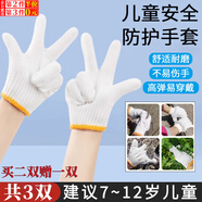 坤隨幼兒園拔河比賽專(zhuān)用手套兒童拔河防護(hù)手套防割園藝勞保防滑線(xiàn)手套 兒童本色棉紗手套【3副】 7-12歲