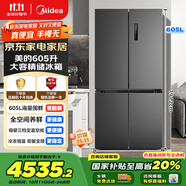 美的（Midea）635超大容量十字雙開門四開門一級能效節(jié)能雙變頻風(fēng)冷無霜國家補貼以舊換新智能電冰箱MR-635WSPZE