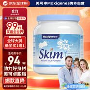 Maxigenes美可卓藍(lán)妹子脫脂成人奶粉1kg罐0蔗糖高鈣兒童學(xué)生中老年