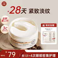 美康粉黛雙萃咖啡因精華眼膜眼袋提拉緊致抗皺淡化細(xì)紋補(bǔ)水 眼膜貼60片
