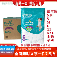 幫寶適綠幫拉拉褲xl幫寶適干爽拉拉褲小內褲 L164片拉拉褲大碼-多省整箱