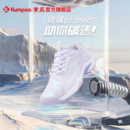 薰風(fēng)（KUMPOO）羽毛球鞋光輪D72 透氣防滑耐磨熏風(fēng)男女同款訓練鞋減震回彈運動(dòng)鞋 琉璃D72PRO 紫色 37