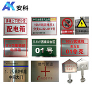 安科定做標(biāo)牌電力標(biāo)牌不銹鋼標(biāo)志牌警示牌 安全標(biāo)識牌腐蝕標(biāo)牌 軟磁牌PVC鋁反光標(biāo)識牌桿號牌相序牌