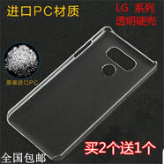其他家適用于LGG6手機(jī)殼G5/G4/G3/G7保護(hù)套PC塑料V10/v20/V30透明硬殼K8 LG G3 透明硬殼+鋼化膜