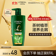 歐萊雅茶樹植萃洗發(fā)水控油去屑滋養(yǎng)洗發(fā)露700ml(男士 女士 無(wú)硅油 去屑)