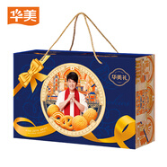 華美（Huamei）丹麥曲奇餅干 端午年貨禮盒大禮包 休閑零食早餐小吃年貨送禮佳品 曲奇雙拼1280g