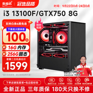 航向者/AOC i3 13100F/RTX3060/3050/4050游戲電競設(shè)計(jì)臺式電腦主機(jī)DIY組裝電腦整機(jī)裝機(jī)全套吃雞辦公 二：i3 13100F丨16G丨8G電競獨(dú)顯