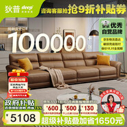 狄普牛皮藝沙發(fā)意式高級(jí)感客廳直排3.4米沙發(fā)床十大品牌旗艦版賽爾德