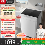 松下（Panasonic）【吳磊推薦】波輪洗衣機(jī)全自動(dòng)8公斤宿舍租房神器內(nèi)衣洗衣機(jī)家用智能桶自潔 XQB80-8QA0國家補(bǔ)貼
