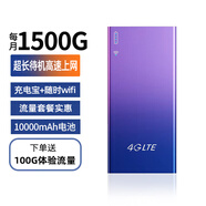 極念【新款5G網(wǎng)速超快】5G隨身wifi 三網(wǎng)通移動無線路由器免插卡車載無線網(wǎng)卡 1萬毫安超長待【含一年流量套餐】