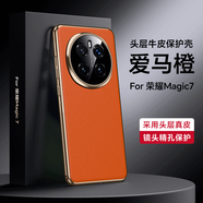 睿思派適用華為榮耀magic7手機殼真皮Magic7pro電鍍保護套全包鏡頭商務(wù)男magic7pro防摔MAGIC7新款高檔奢 【愛(ài)馬橙】真皮電鍍新款*全包鏡頭 榮耀Magic 7