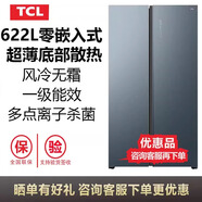 TCLR622P12-SQ 622升對開門 零嵌入電冰箱 底部散熱無霜家用冰箱 R622P12-SQ