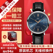 萬國（IWC）【二手99新】萬國男表柏濤菲諾系列簡約時尚商務(wù)自動機(jī)械男士腕表 羅馬金針-藍(lán)盤皮帶IW356523