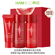 韓后（Hanhoo）護膚品套裝茶蕊嫩白水乳補水保濕美白淡斑緊致抗皺提亮官方旗艦 紅石榴紅茶酵素旅行套