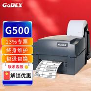 GODEX科誠G500標簽打印機固定資產條碼機G530服裝吊牌打印機G530U超市珠寶電子面單G500U熱敏打印機 G500U 標準款【203dpi】