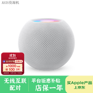 AppleHomepod 無線藍牙智能音響 Homepodmini 二代蘋果 智能家居音箱 白色【店保一年】