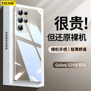ESCASE 適用三星S24Ultra手機殼超薄Galaxys 24Ultra保護套防摔軟殼硅膠鏡頭全包男女款透明簡(jiǎn)約