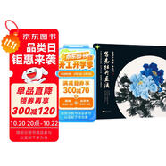 寫意牡丹畫法