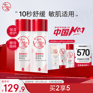 大寶B5精華水150ml*2爽膚水乳補(bǔ)水保濕舒緩修護(hù)精華面部護(hù)膚品