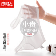 南極人女童內(nèi)衣少女文胸發(fā)育期胸罩中大童小背心網(wǎng)眼款-白色+白色A75