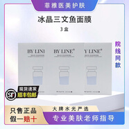 面膜135haFILDMEND水光激光術(shù)后修復(fù)補(bǔ)水保濕舒緩修護(hù) 冰晶藍(lán)面膜 15片/3盒