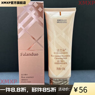 RGZ【官方】法蘭朵FALADOO蘭朵魚子精華純皙護(hù)膚品套裝潔面水乳眼霜 潔面乳120g