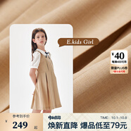 E·LAND KIDS衣戀【博主同款】海鹽少女 夏新品女童泡泡袖假兩件連衣裙 Beige米色/35 160 cm