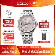 精工手表男經(jīng)典商務風腕表日式古典庭院風時尚百搭機械表 節(jié)日禮物 SSA465J1-粉色-新品上市