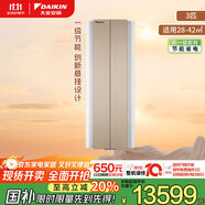 大金空調(diào) 3匹 新一級 變頻冷暖家用客廳懸角系列柜機不占空間國家補貼以舊換新 靜音省電 FKXW172WAC-N