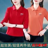 顧夕岑長(zhǎng)袖上衣女翻領(lǐng)新款時(shí)尚中年減齡薄polo衫有領(lǐng)t恤秋季 橘色+紅色兩件裝 XL 推薦110-125斤