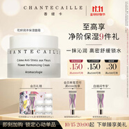 香緹卡（Chantecaille）花妍潤澤保濕面霜50ml保濕修護(hù)舒緩
