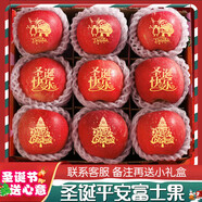 十里饞圣誕節(jié)印字紅富士蘋果水果平安夜送禮當(dāng)季整箱禮盒新鮮冰糖心蘋果 1枚圣誕主題裝