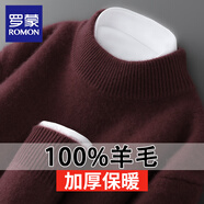 羅蒙（ROMON）2026新款冬季雙股加厚100%羊毛衫男士半高領(lǐng)毛衣寬松針織打底衫 酒紅 L (170) 建議115-130斤