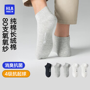 海瀾之家襪子男女短筒純棉100%棉抗菌消臭抗起球純色運動休閑短船襪5雙裝