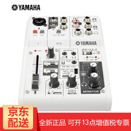 YAMAHA\/雅馬哈AG03 AG06調(diào)音臺聲卡電腦手機直播K歌錄音喜馬拉雅小說配音麥克風(fēng)聲卡套裝 AG03(單話放)