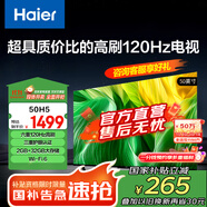 海爾（Haier）50H5 50英寸電視 4K超高清 2+32GB 智能護(hù)眼120Hz全面屏 液晶平板電視機(jī) 50英寸