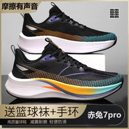 BFM赤兔7pro跑鞋8pro跑步鞋24新款男女學(xué)生青少年碳板減震防滑運(yùn)動鞋 P162黑白/赤兔7 38