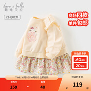 戴維貝拉（DAVE＆BELLA）兒童裙式上衣2025秋裝新款女童碎花連衣裙小童長袖衛(wèi)衣女寶寶衣服 奶油杏色【現(xiàn)貨】 80 cm（建議身高73-80cm）