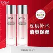 歐詩(shī)漫（OSM）歐詩(shī)漫水乳套裝珍珠粉嫩透亮爽膚水120ml補水保濕 粉嫩柔膚水120ml*2+面膜1片