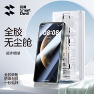 閃魔（SmartDevil）適用華為mate70pro鋼化膜新款全膠Mate60pro+手機(jī)膜3D熱彎X6全覆蓋pura曲面ultra防摔非凡大師無塵 清【全膠鋼化玻璃4倍防爆觸控靈敏】1套裝 華為Mate X6典藏版
